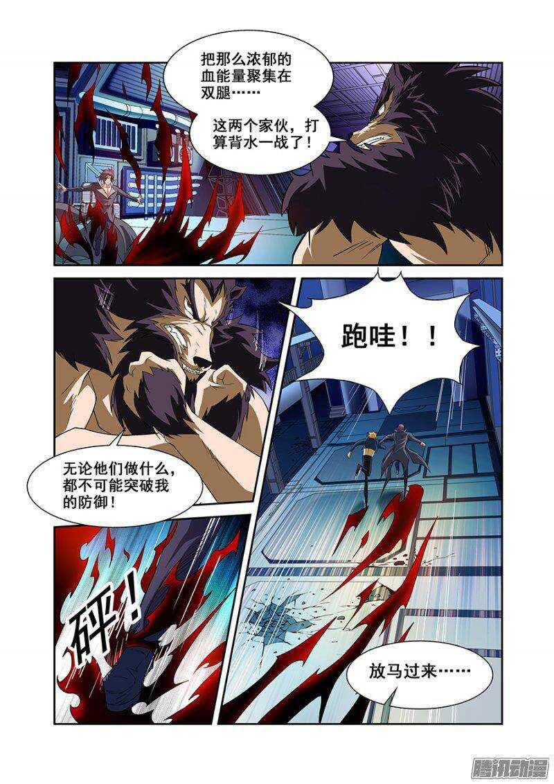 第一百二十七章猎人篇-第126话