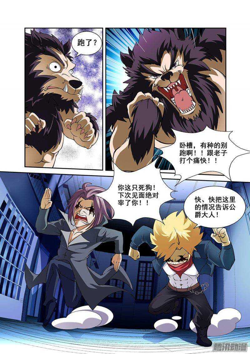 第一百二十七章猎人篇-第126话