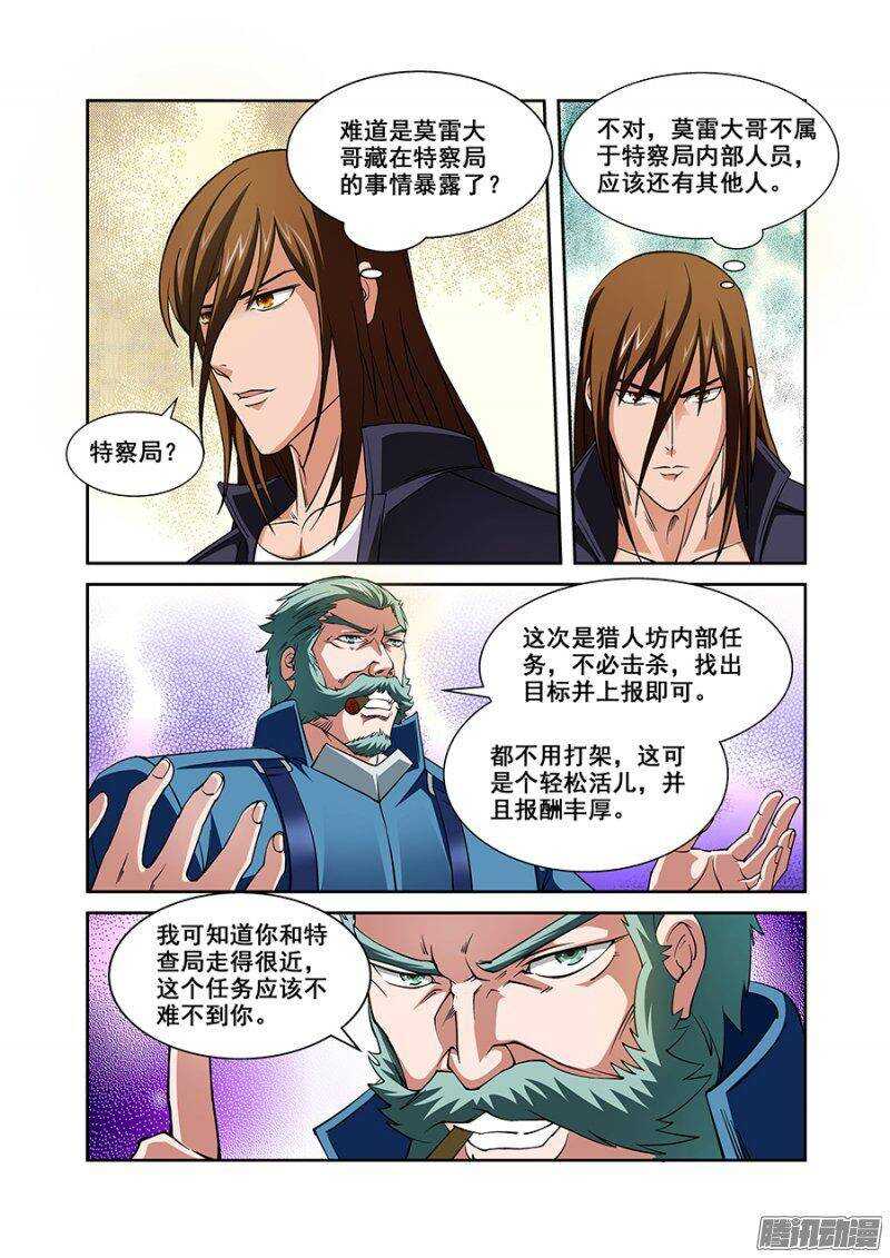 第一百二十九章猎人篇-第128话