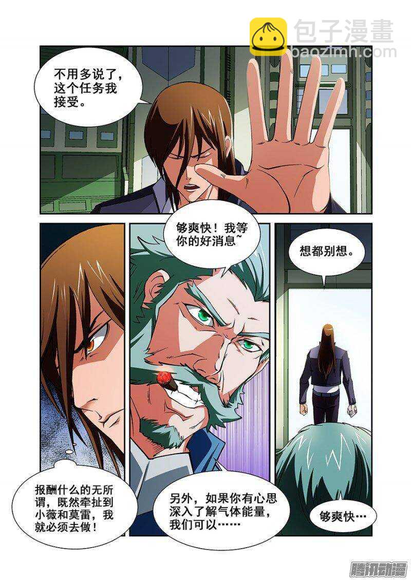 第一百二十九章猎人篇-第128话