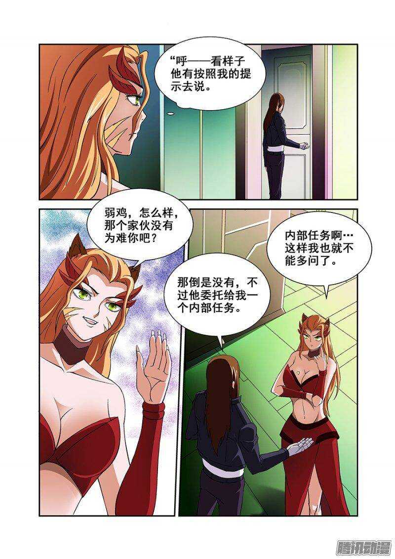 第一百二十九章猎人篇-第128话