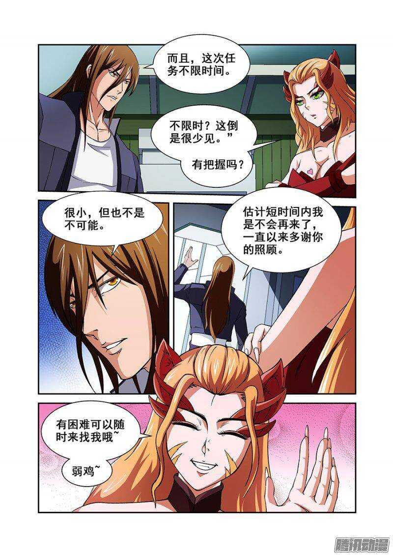 第一百二十九章猎人篇-第128话
