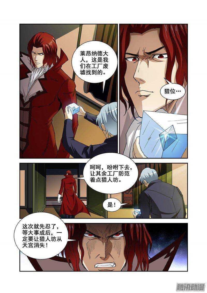 第一百二十九章猎人篇-第128话