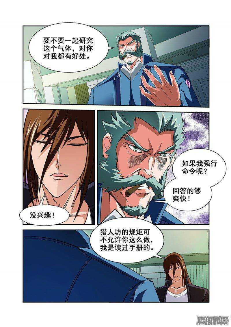 第一百二十九章猎人篇-第128话
