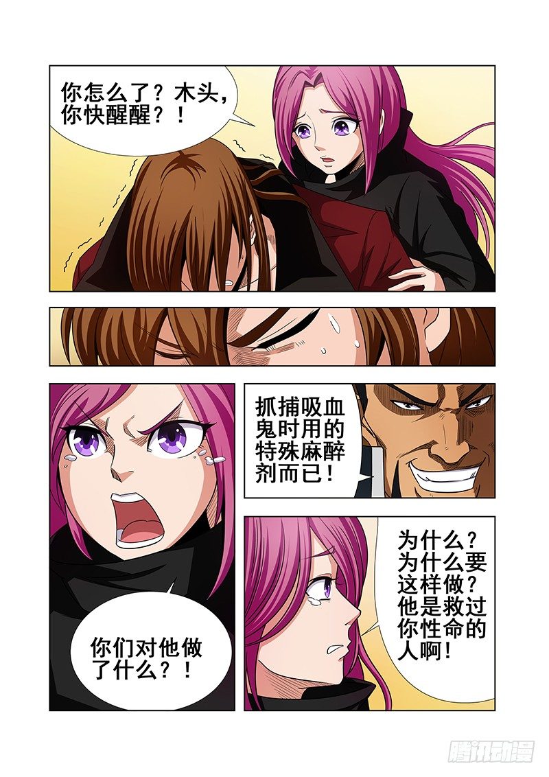 第十四章-第14话