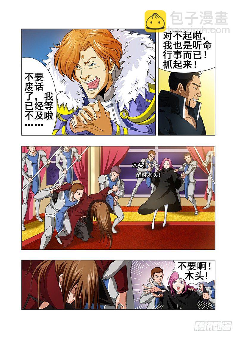 第十四章-第14话