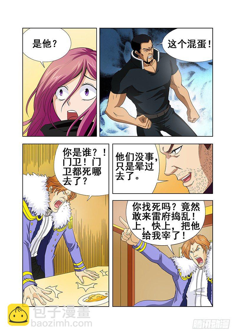 第十四章-第14话