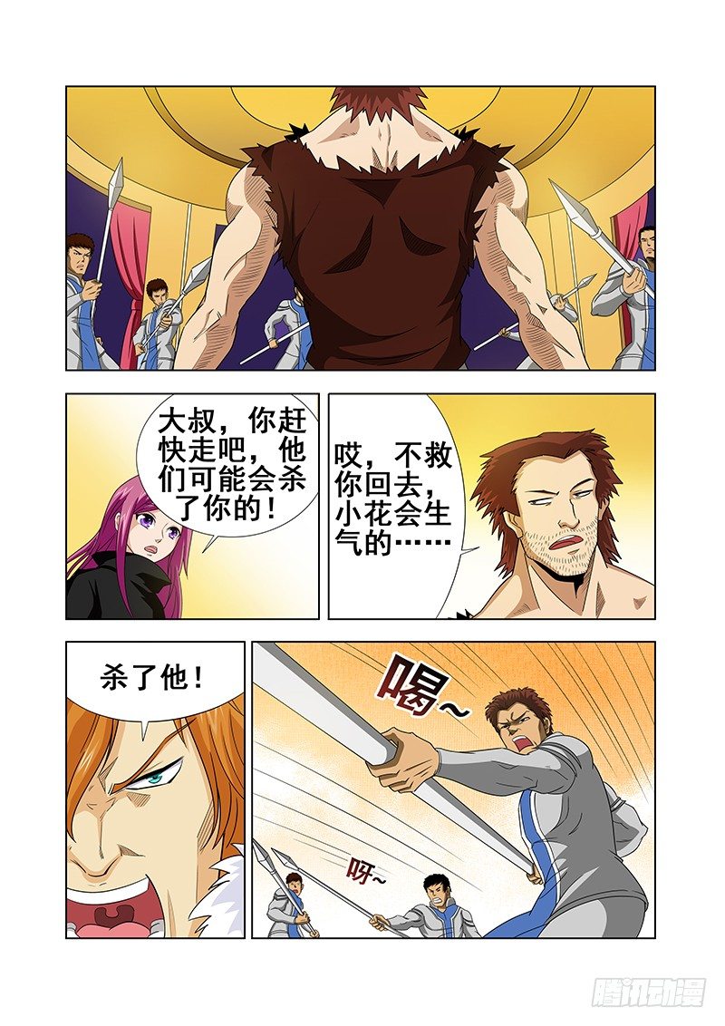 第十四章-第14话