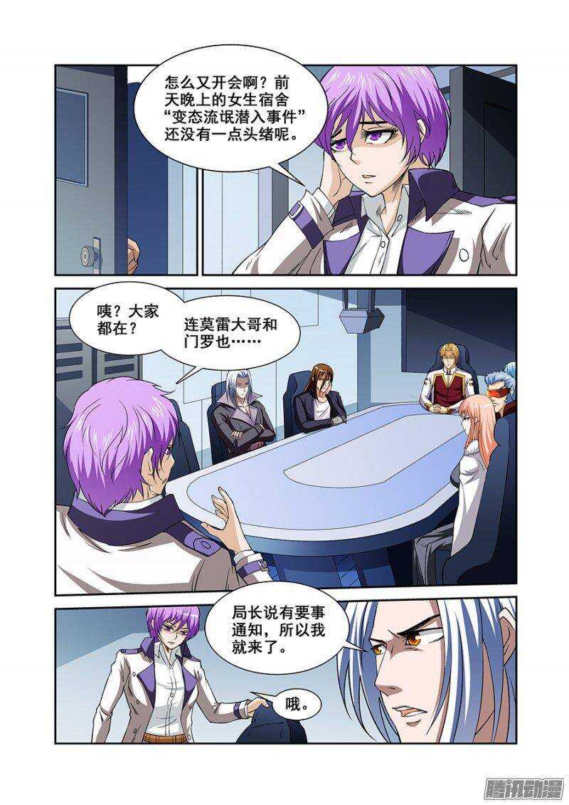 第一百三十一章保卫战篇-第130话