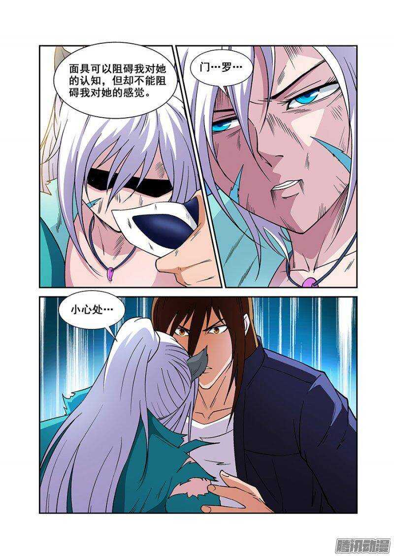 第一百三十一章保卫战篇-第130话