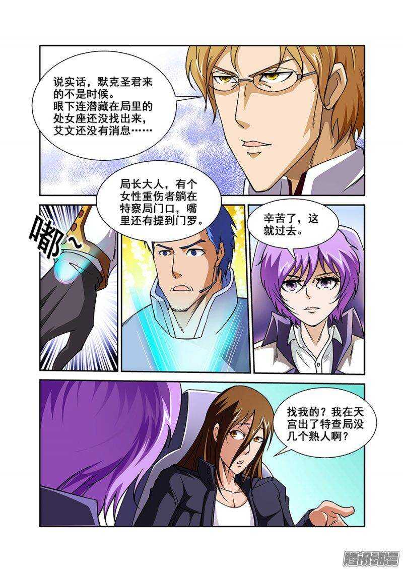 第一百三十一章保卫战篇-第130话
