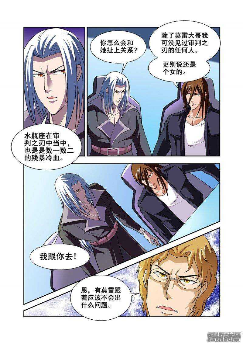 第一百三十一章保卫战篇-第130话