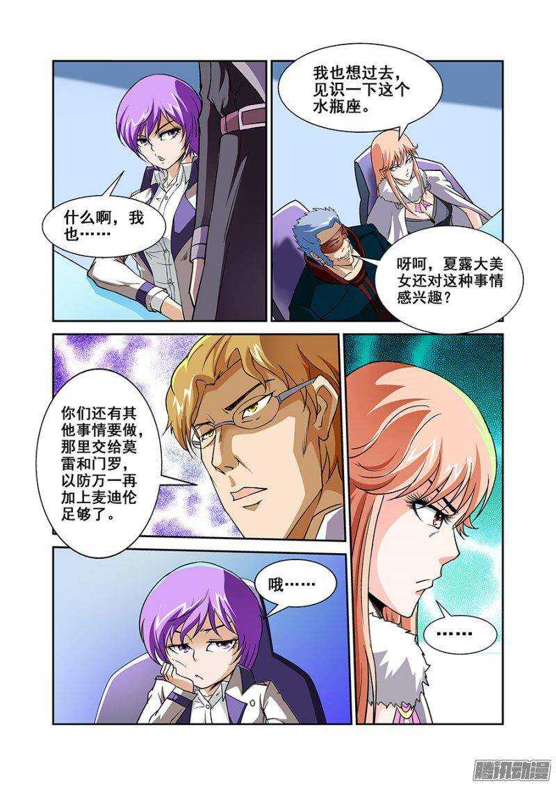 第一百三十一章保卫战篇-第130话