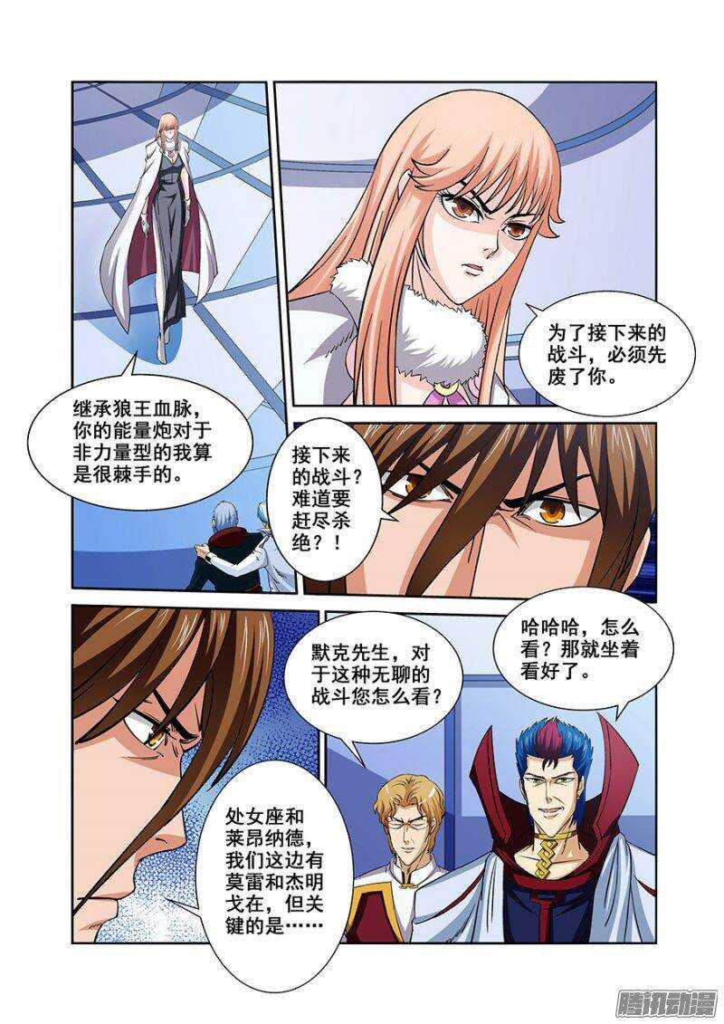 第一百三十三章保卫战篇-第132话