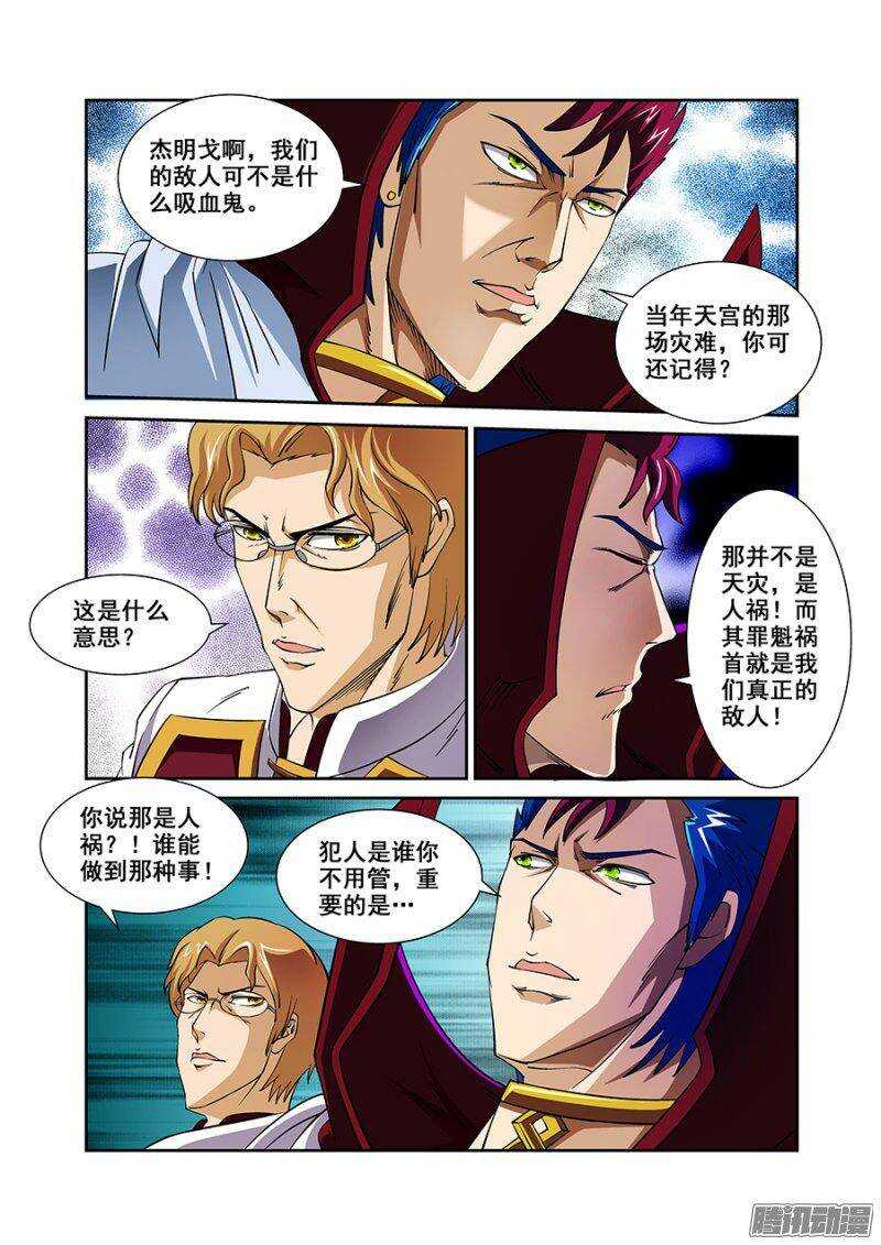 第一百三十三章保卫战篇-第132话