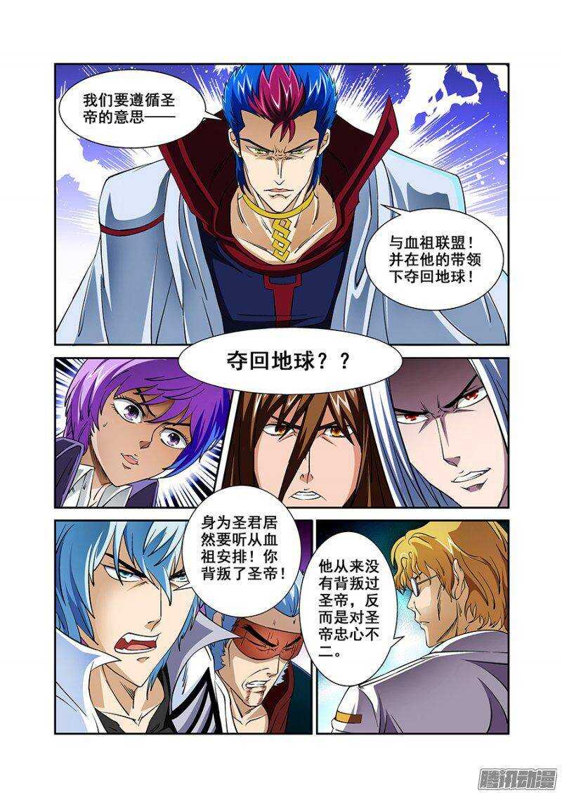 第一百三十三章保卫战篇-第132话