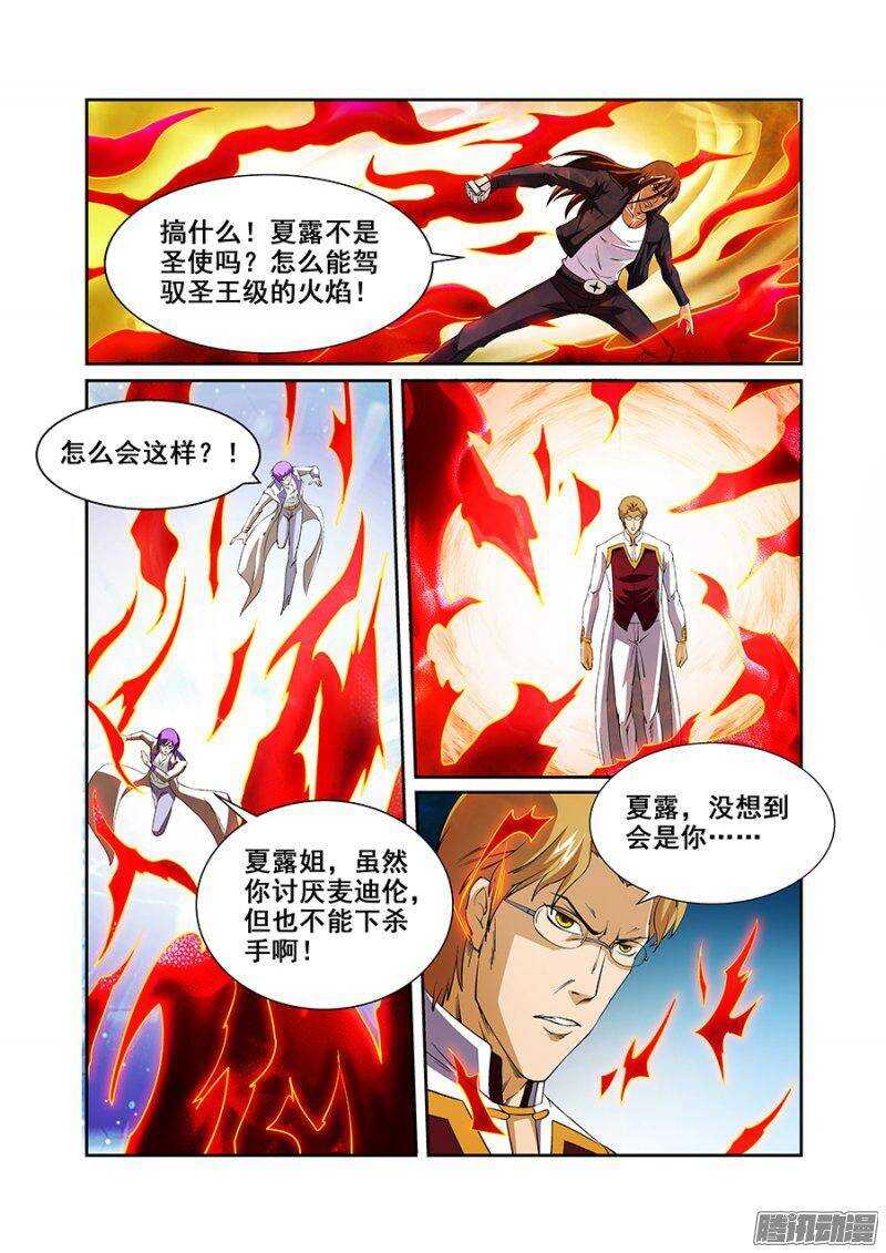 第一百三十三章保卫战篇-第132话