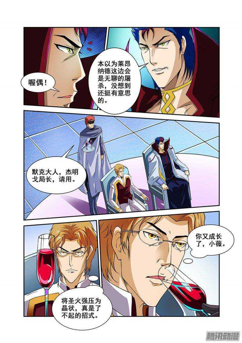 第一百三十五章保卫战篇-第134话