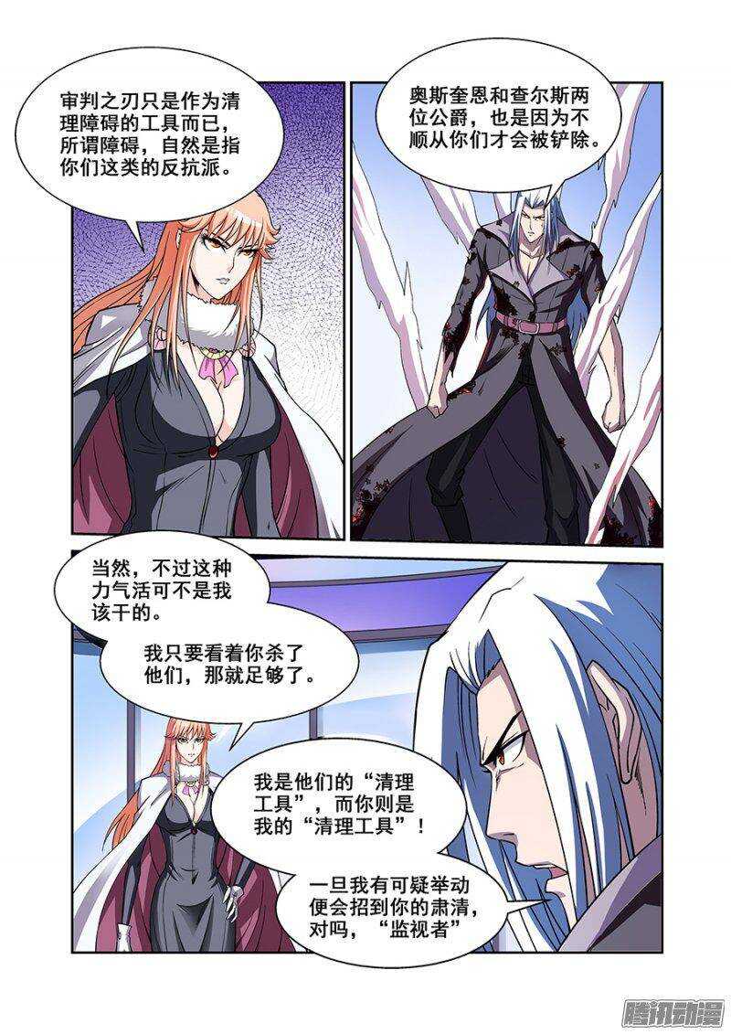 第一百三十五章保卫战篇-第134话