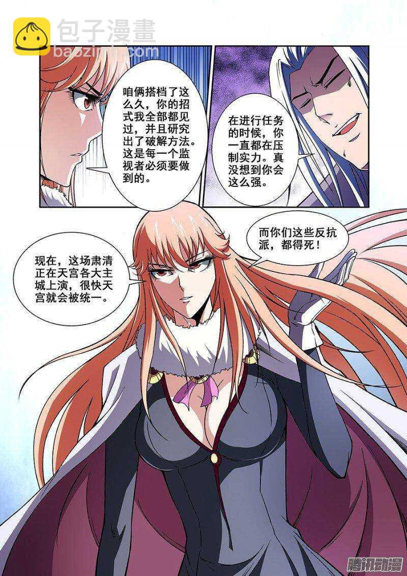 第一百三十五章保卫战篇-第134话