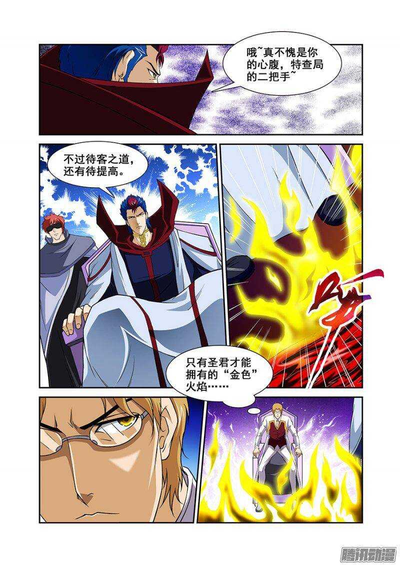 第一百三十七章保卫战篇-第136话