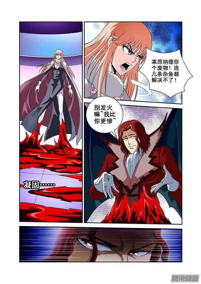 第一百三十七章保卫战篇-第136话