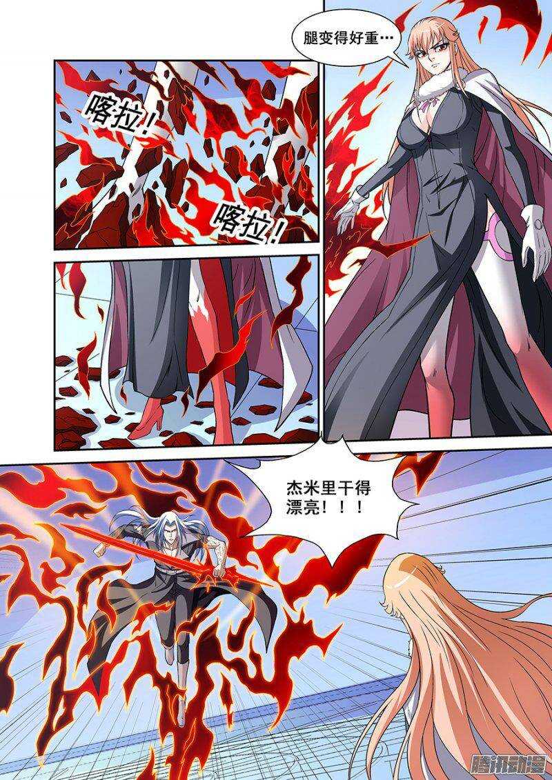 第一百三十七章保卫战篇-第136话