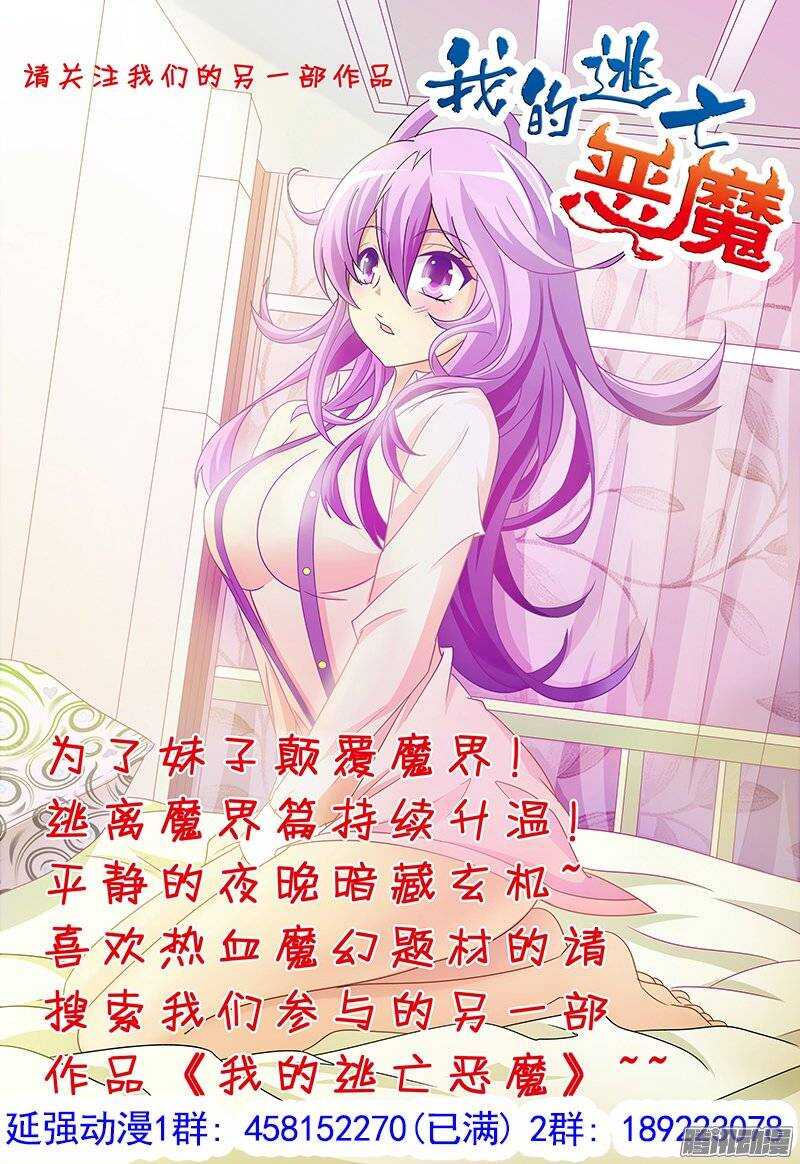 第一百三十九章保卫战篇-第138话