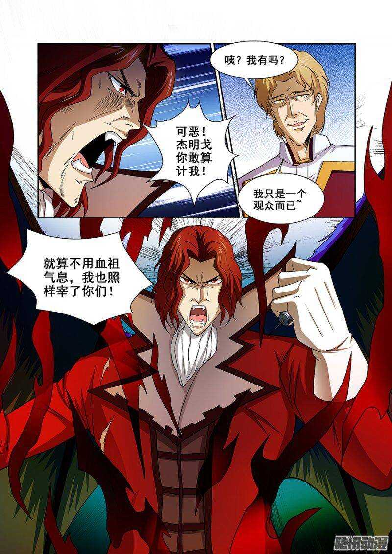 第一百四十一章保卫战篇-第140话