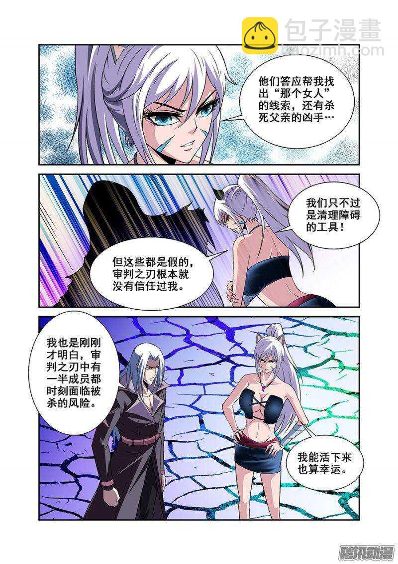 第一百四十一章保卫战篇-第140话