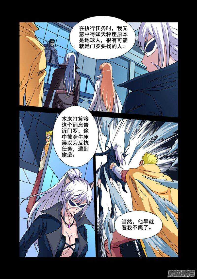 第一百四十一章保卫战篇-第140话