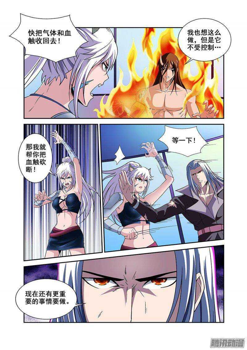 第一百四十一章保卫战篇-第140话