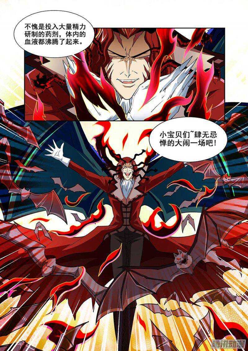 第一百四十三章保卫战篇-第142话