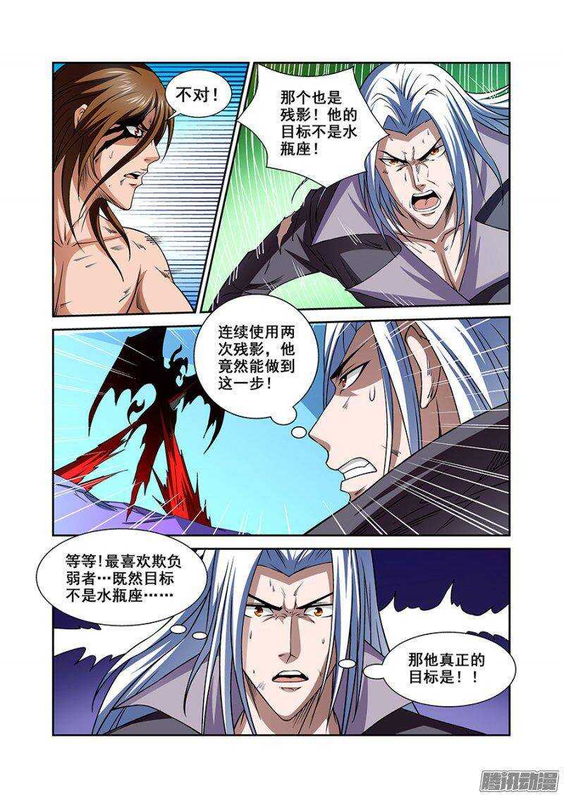 第一百四十三章保卫战篇-第142话