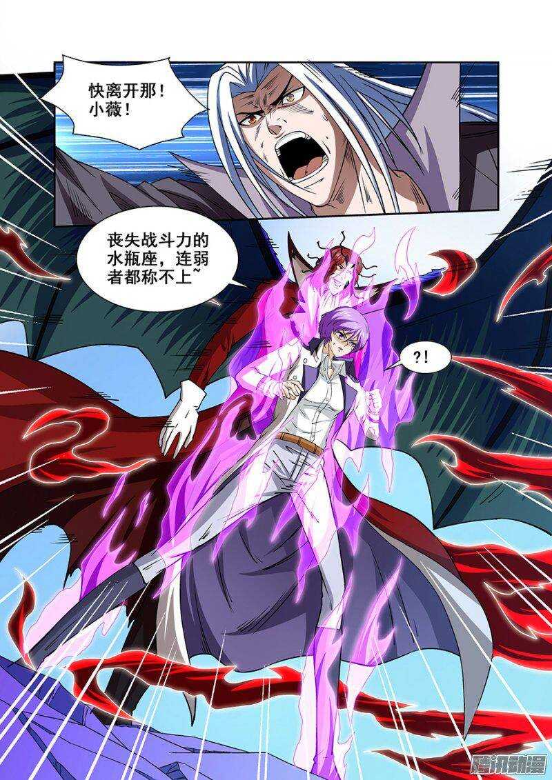第一百四十三章保卫战篇-第142话