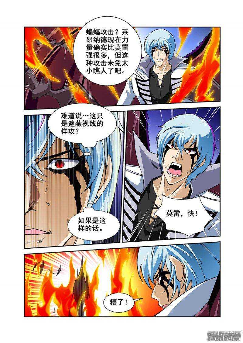 第一百四十三章保卫战篇-第142话