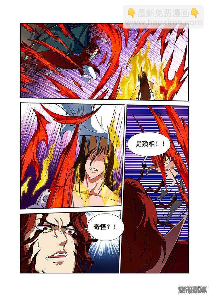 第一百四十三章保卫战篇-第142话