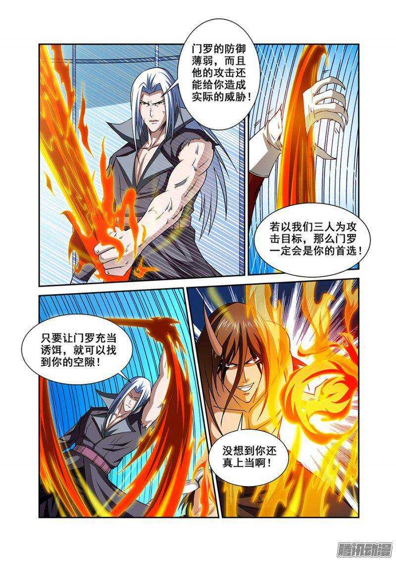 第一百四十三章保卫战篇-第142话