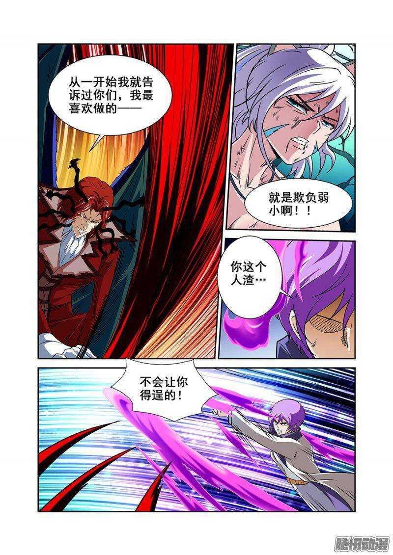 第一百四十三章保卫战篇-第142话