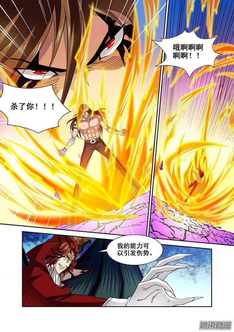 第一百四十五章保卫战篇-第144话