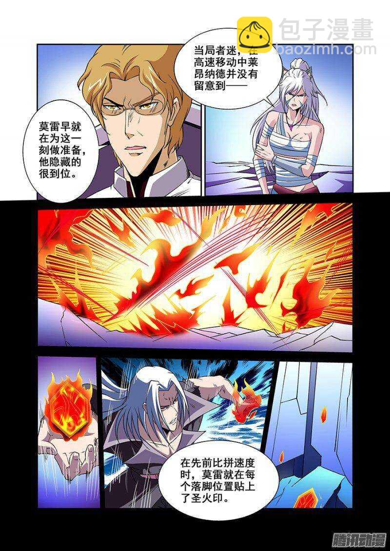 第一百四十七章保卫战篇-第146话