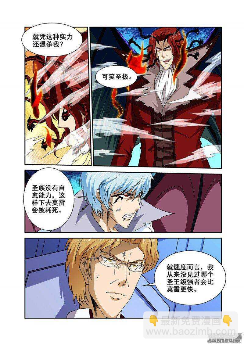 第一百四十七章保卫战篇-第146话