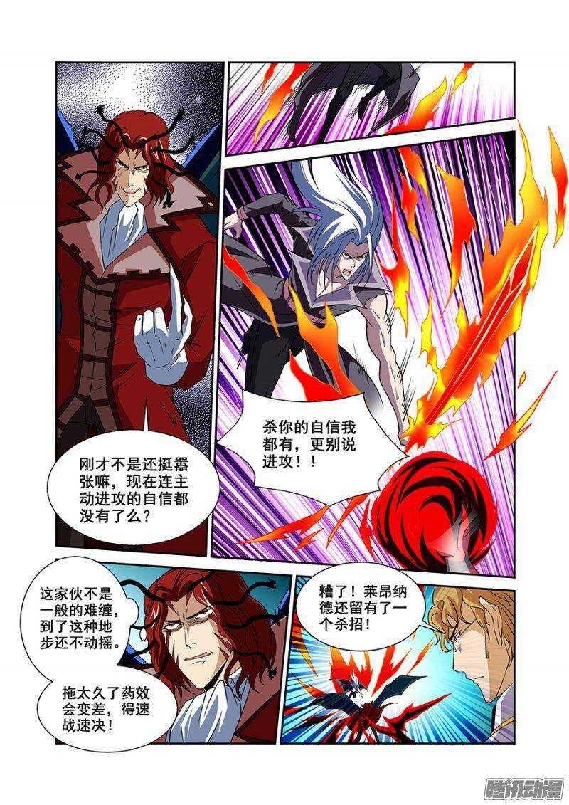 第一百四十七章保卫战篇-第146话