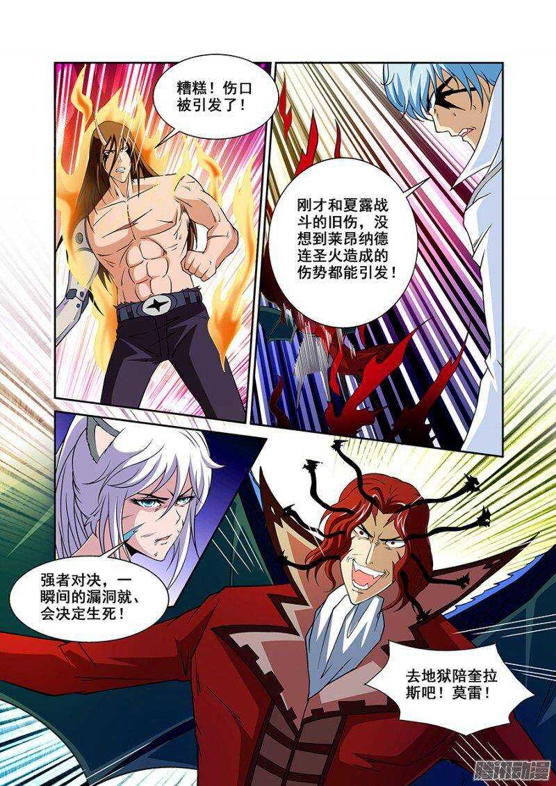 第一百四十七章保卫战篇-第146话