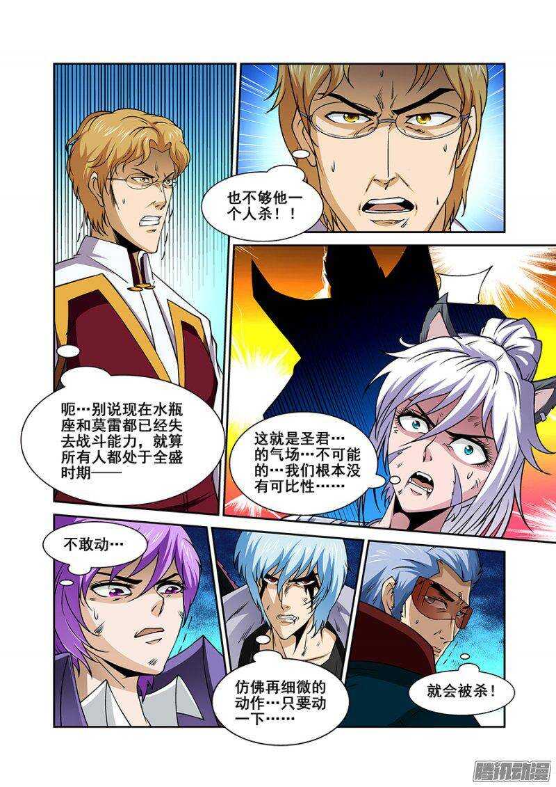 第一百四十九章保卫战篇-第148话