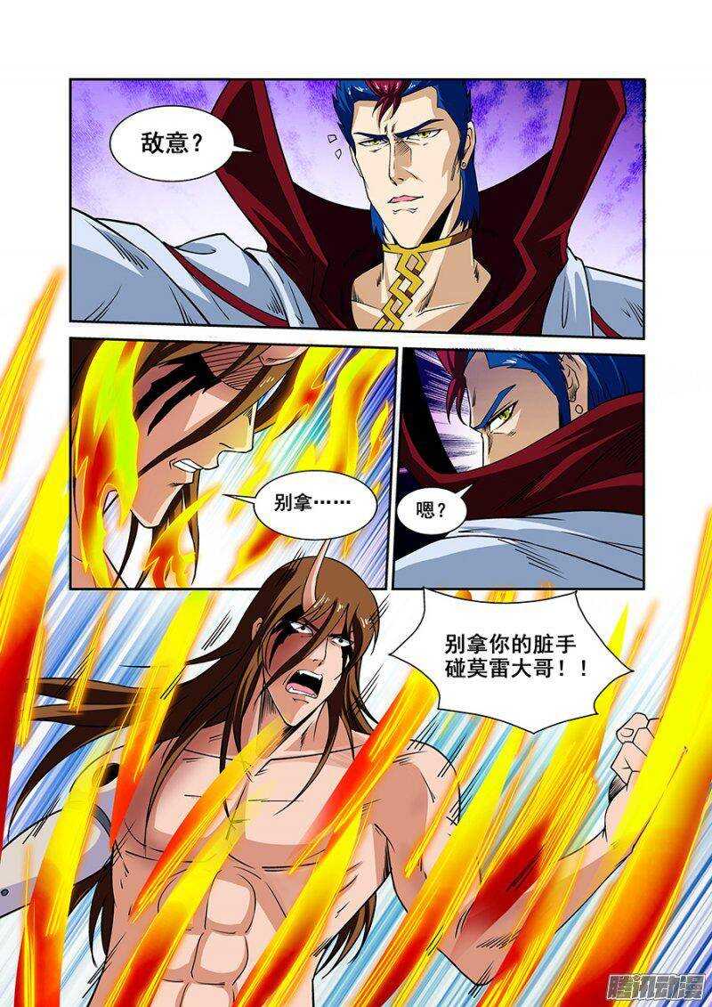 第一百四十九章保卫战篇-第148话