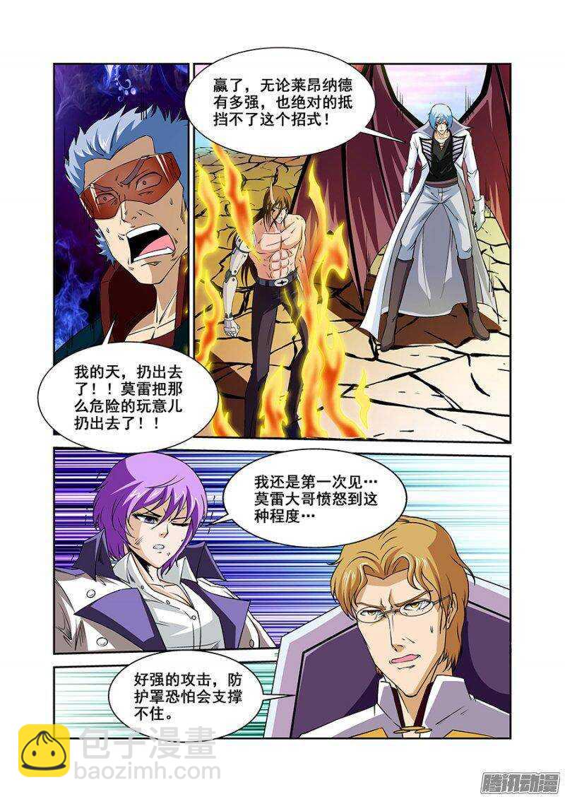 第一百四十九章保卫战篇-第148话