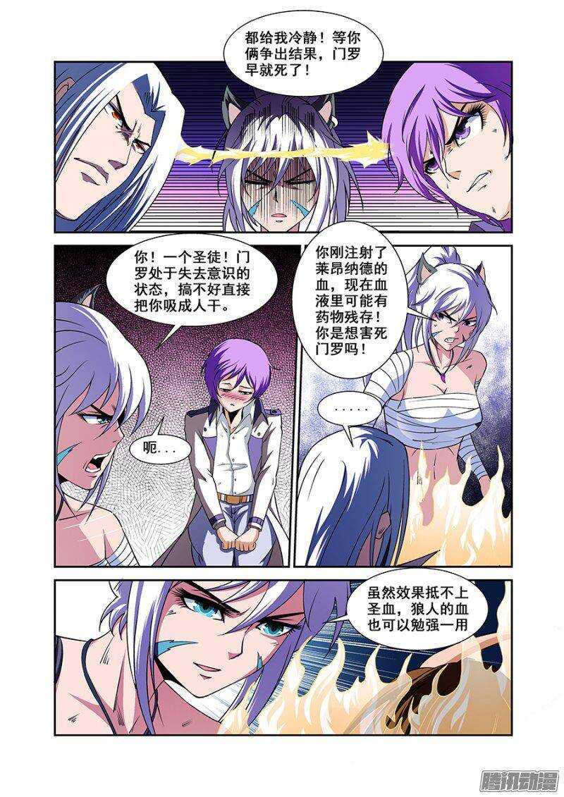 第一百五十一章保卫战篇-第150话