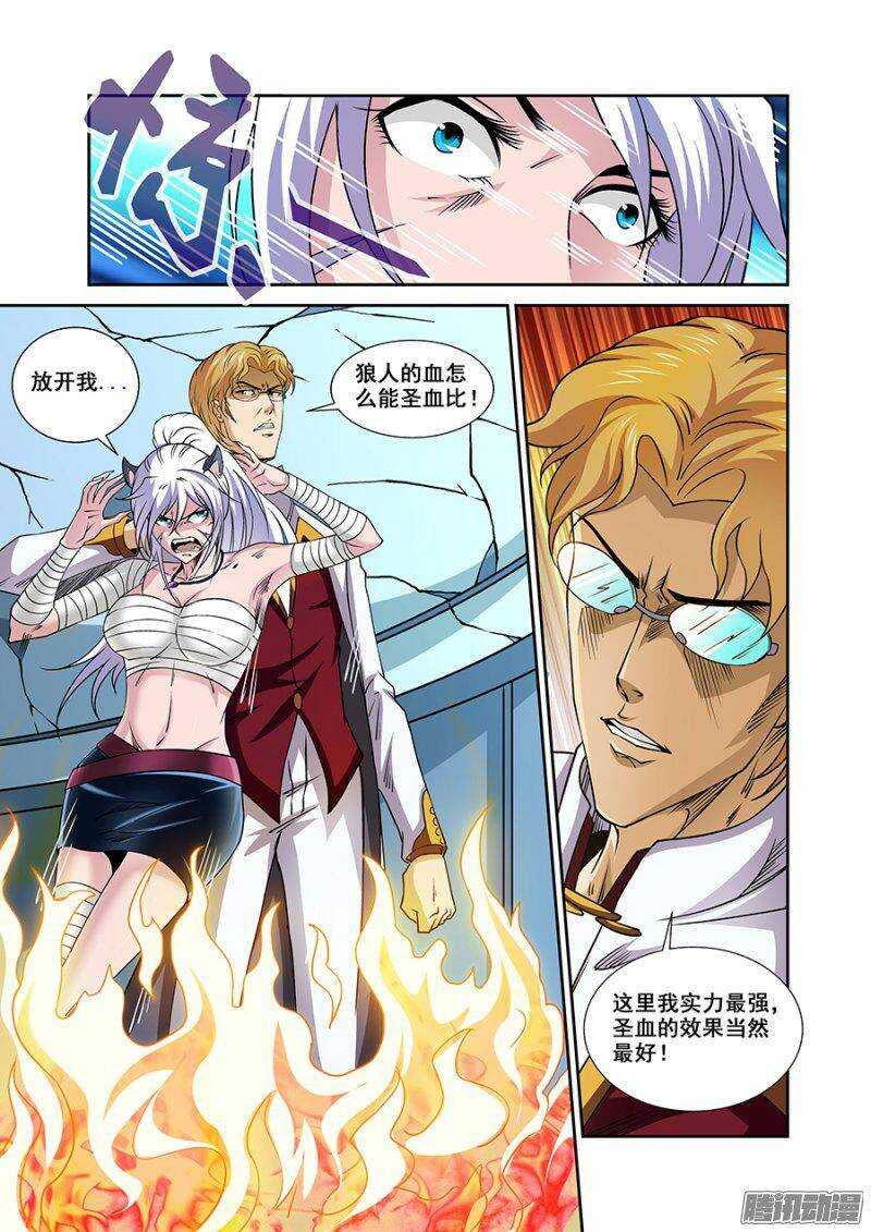 第一百五十一章保卫战篇-第150话