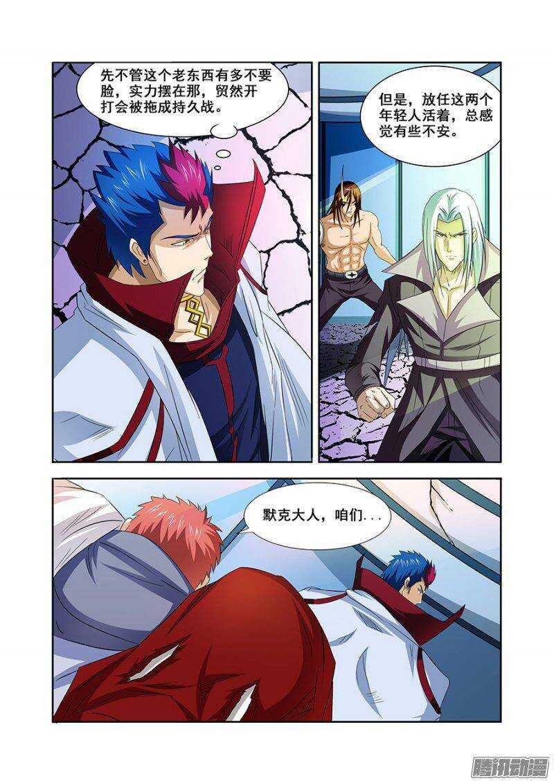 第一百五十一章保卫战篇-第150话